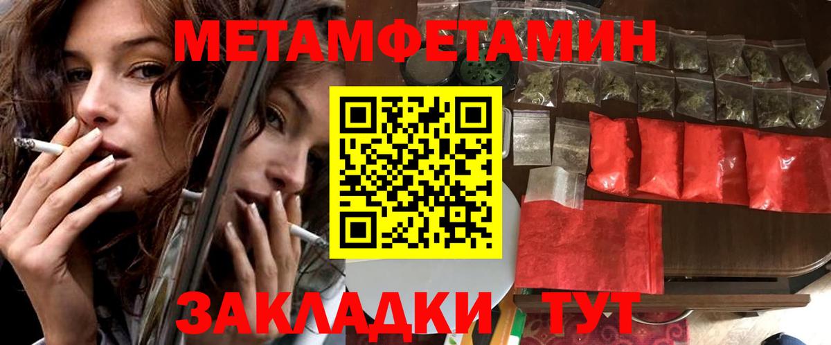 АМФЕТАМИН 97% Воскресенск