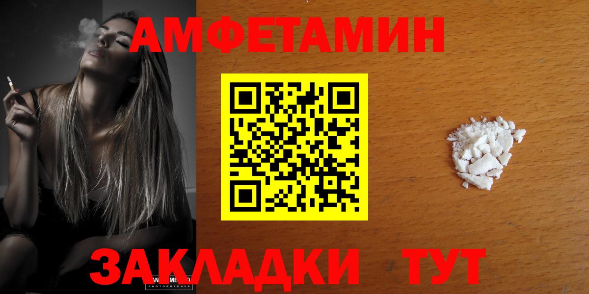 АМФЕТАМИН Premium  Вход с VPN  Amphetamine  Воскресенск 