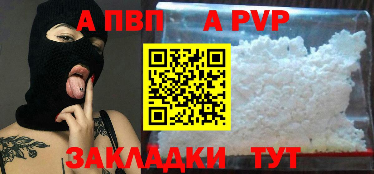 APVP Соль  наркота  Воскресенск  Альфа ПВП кристаллы  Вход с VPN  Alpha PVP СК КРИС 