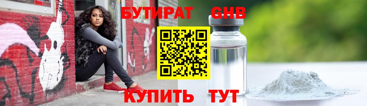 ГАШ Воскресенск