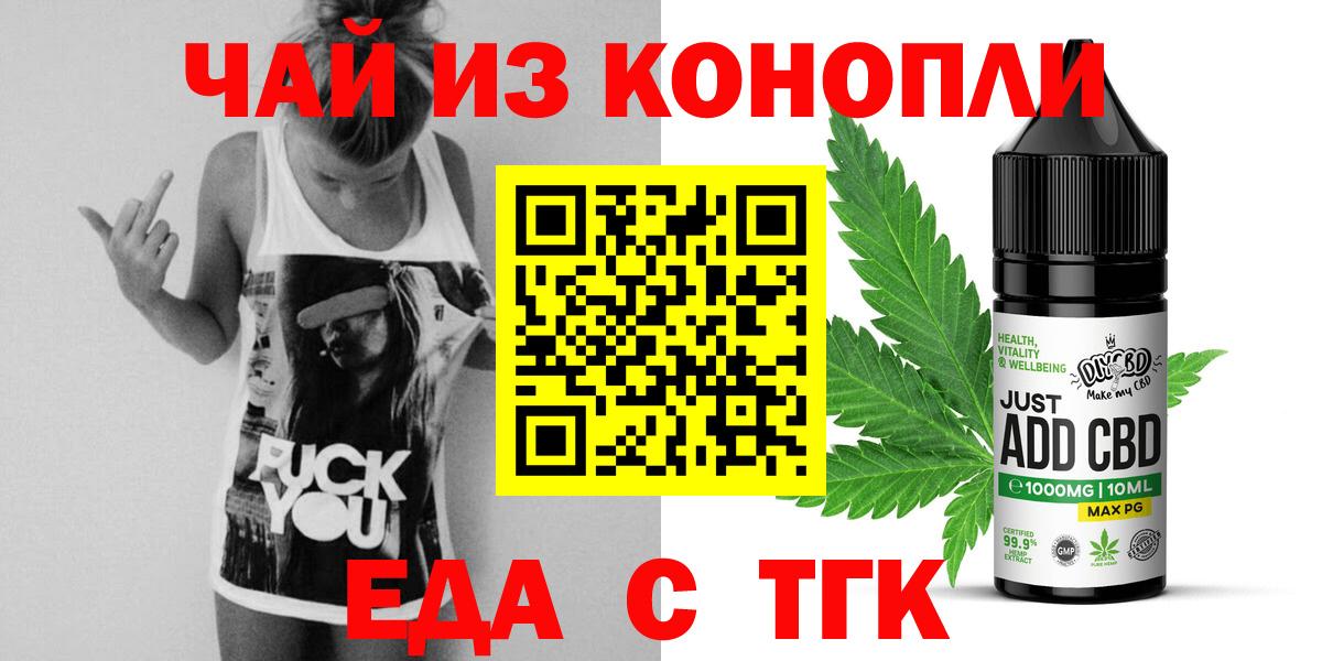 Печенье с ТГК марихуана  Вход с VPN  Воскресенск 