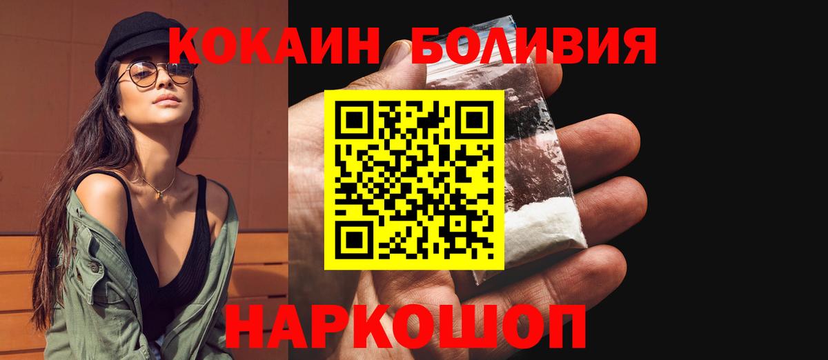 хочу наркоту  Cocaine 97%  Cocaine Эквадор  Вход с VPN  Воскресенск  Кокаин 