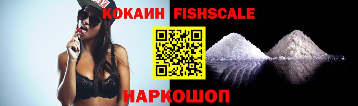 COCAIN VHQ Воскресенск