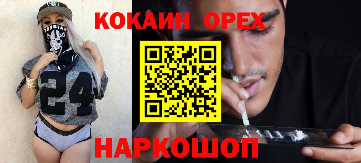 COCAIN Перу  Кокаин  Воскресенск  Cocaine Columbia 