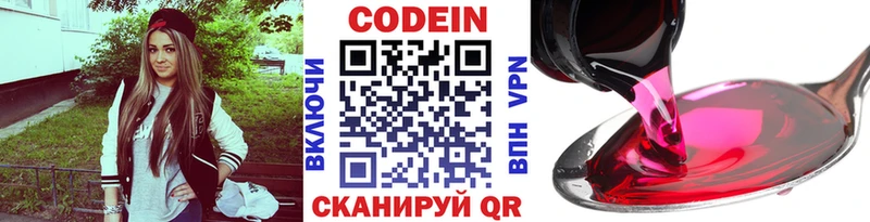 Codein Purple Drank  Воскресенск 