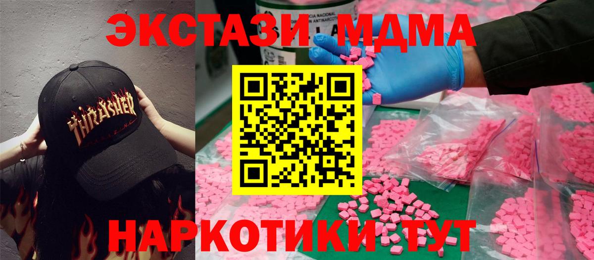 Воскресенск  Ecstasy XTC  Вход с VPN  Ecstasy  ЭКСТАЗИ 300 mg 