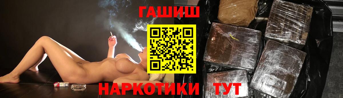 Гашиш убойный Воскресенск