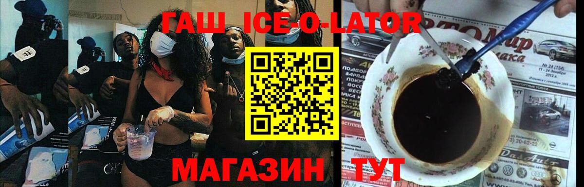 ГАШ  Гашиш индика сатива  Вход с VPN  Воскресенск 