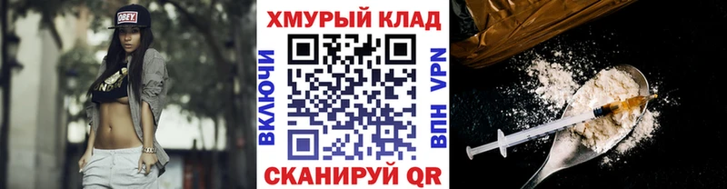 ГЕРОИН герыч  Воскресенск 