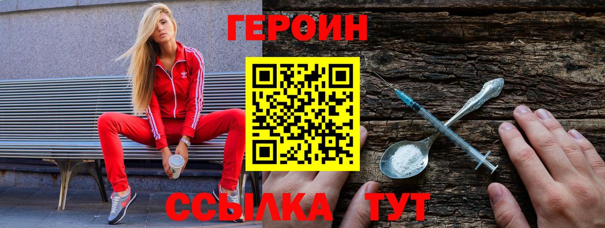 ГЕРОИН Афган  Вход с VPN  Воскресенск 