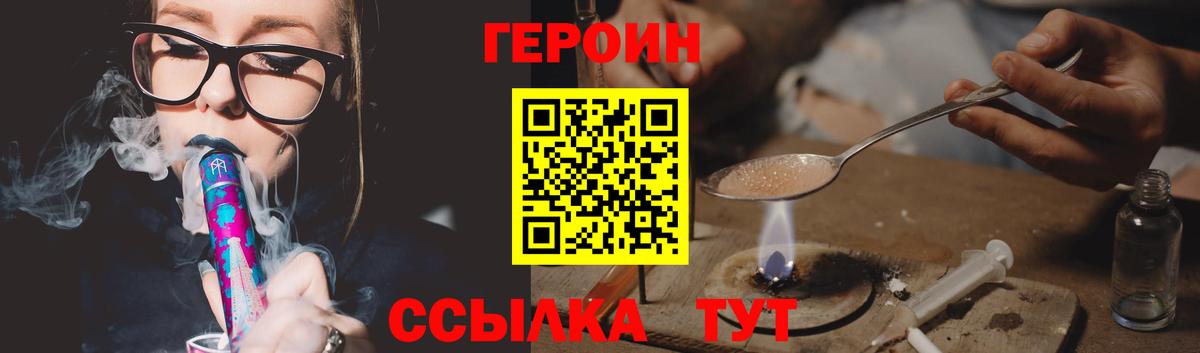 Героин герыч Воскресенск