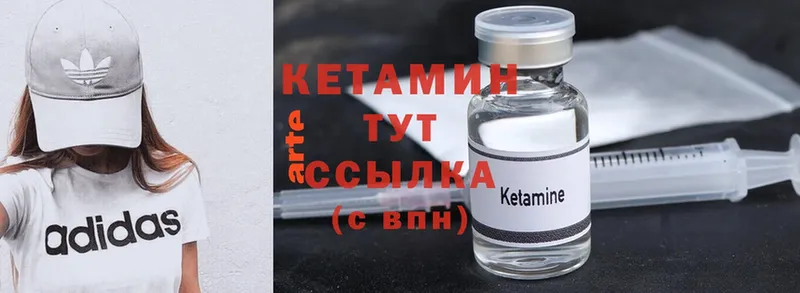 Кетамин ketamine  купить наркоту  Воскресенск 