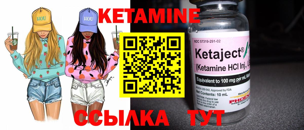 КЕТАМИН ketamine  Воскресенск 