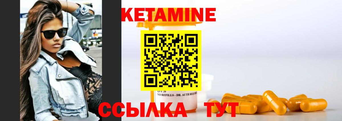 КЕТАМИН ketamine Воскресенск