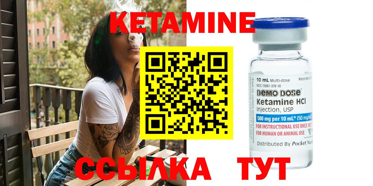 Кетамин VHQ  Вход с VPN  Воскресенск 