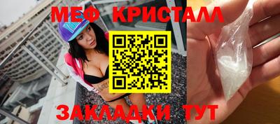 мефедрон мука Апшеронск
