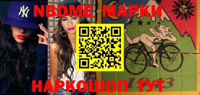 марки nbome Волгодонск