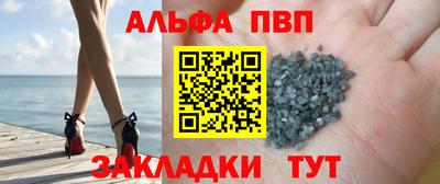 Альфа ПВП Апрелевка