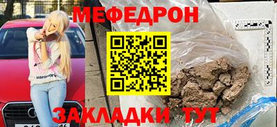 мефедрон мука Апшеронск
