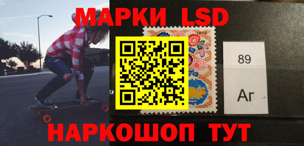 ЛСД экстази кислота  Вход с VPN  LSD-25 экстази ecstasy  Воскресенск 