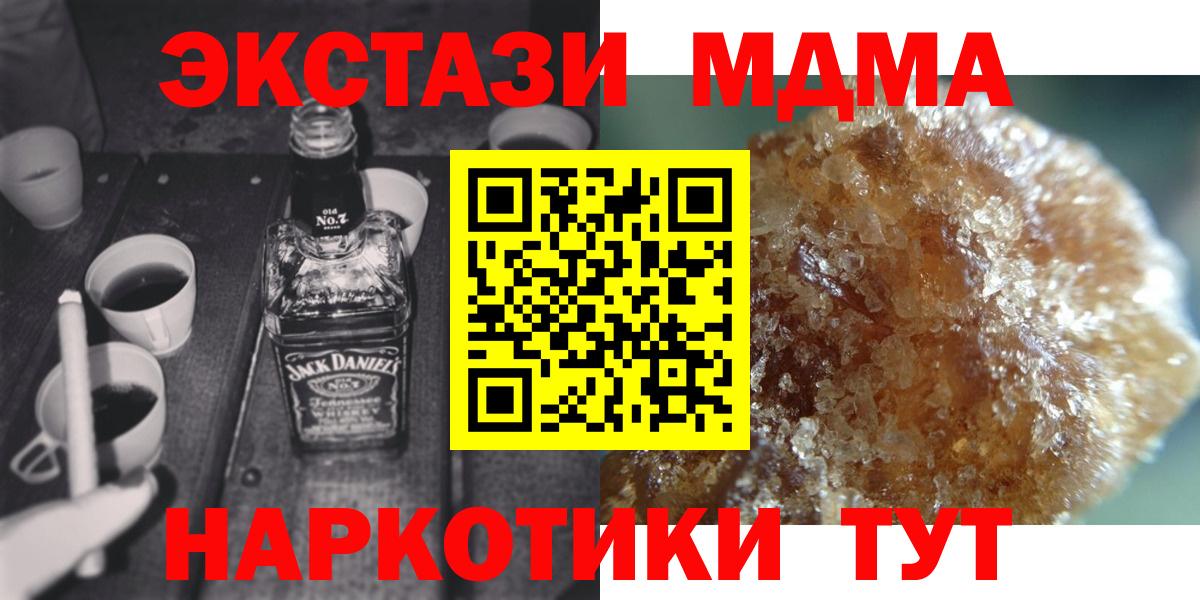 МДМА crystal  МДМА Molly  Вход с VPN  Воскресенск 