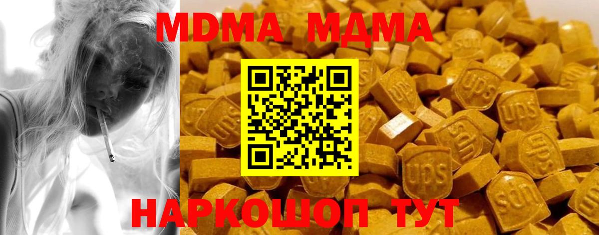 МДМА кристаллы Воскресенск
