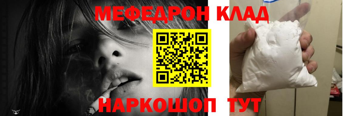 МЕФ мука Воскресенск