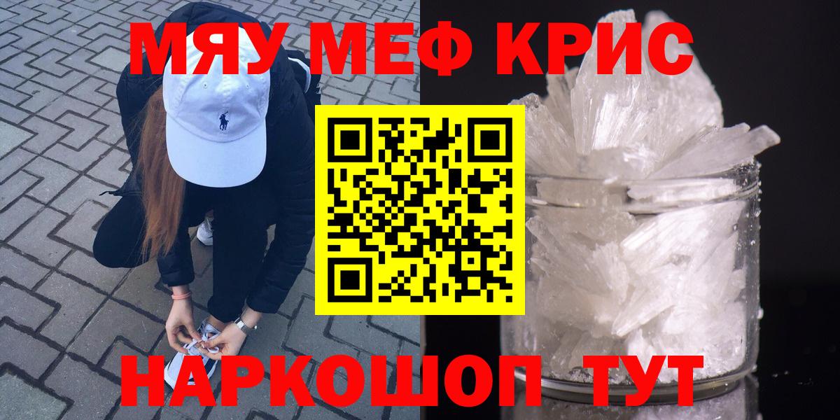 наркотики  МЕФ 4 MMC  Вход с VPN  Воскресенск  Мефедрон 