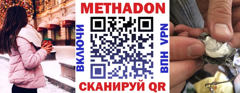 МЕТАДОН methadone  закладка  Воскресенск 