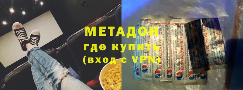 Метадон мёд  Воскресенск 