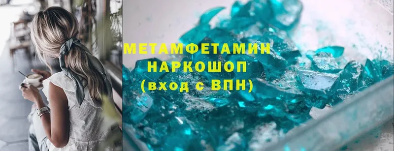 hydra ТОР  Воскресенск  Первитин Methamphetamine 