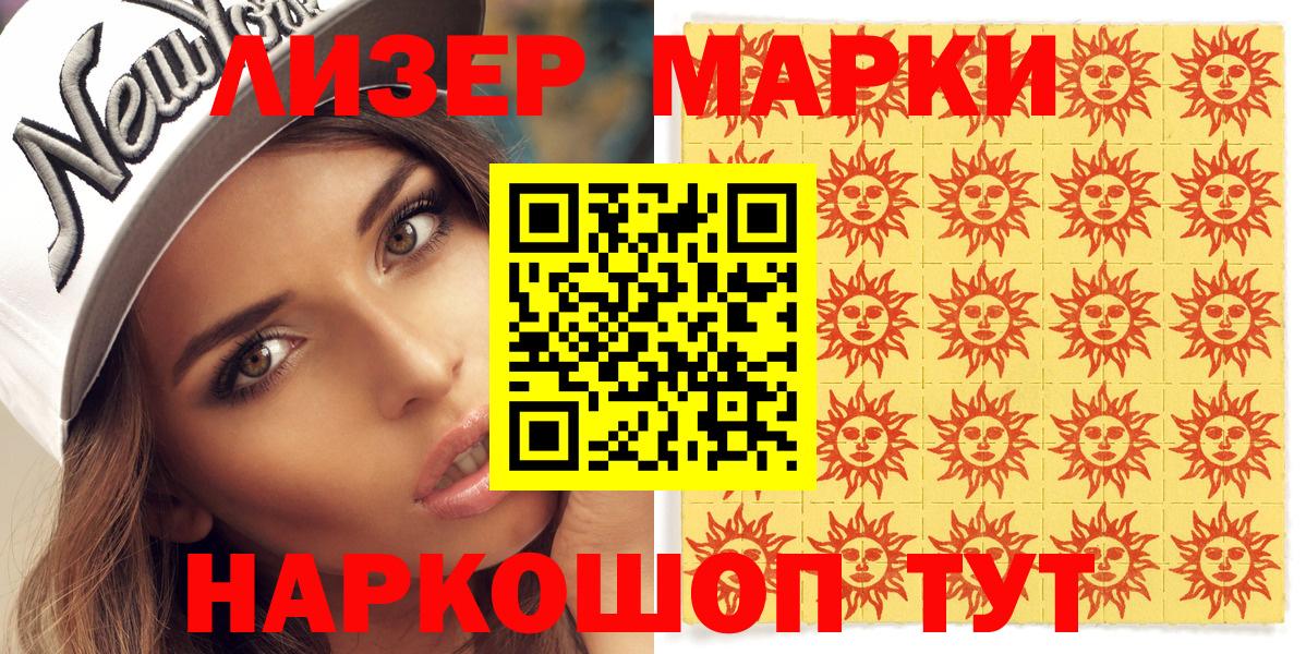 Марки 25I-NBOMe 1,8мг  Воскресенск  Марки 25I-NBOMe 1,8мг 