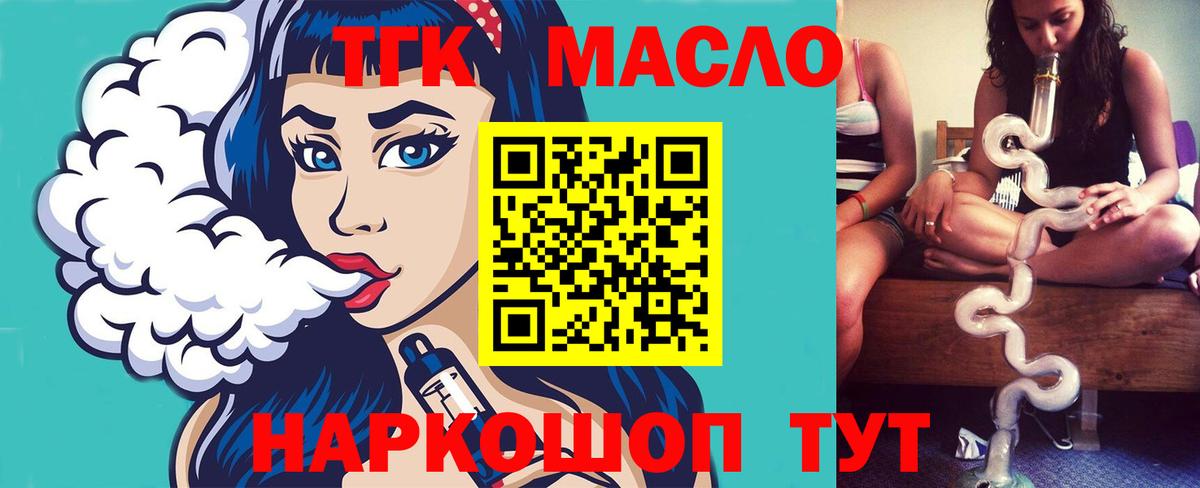 Воскресенск  купить   Вход с VPN  Дистиллят ТГК гашишное масло  ТГК THC oil 