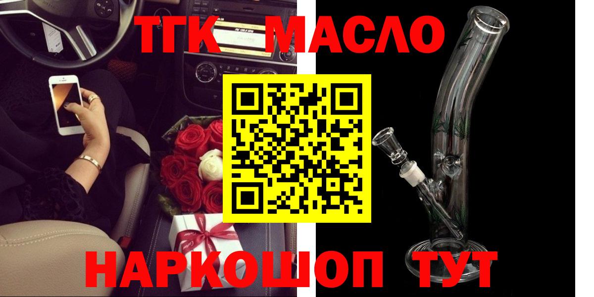 Дистиллят ТГК гашишное масло Воскресенск